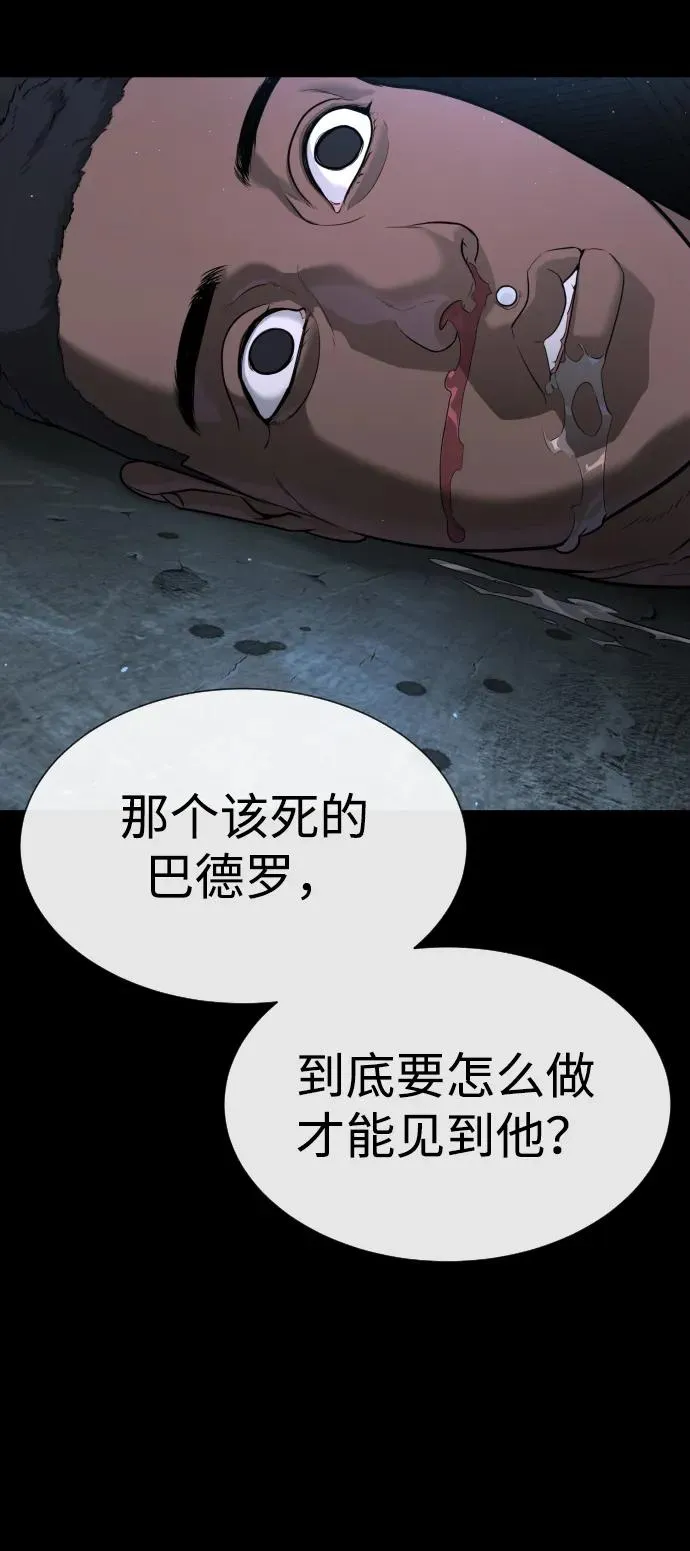 [第18话] 宥娜小姐现在要怎么做？ 第74页