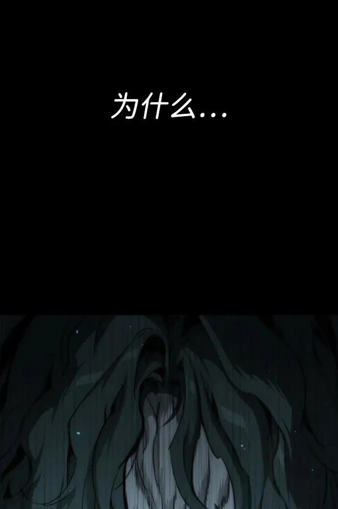 [第18话] 宥娜小姐现在要怎么做？ 第75页