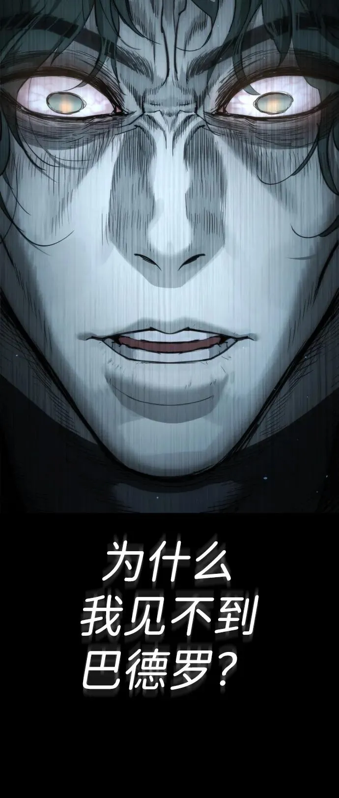 [第18话] 宥娜小姐现在要怎么做？ 第76页