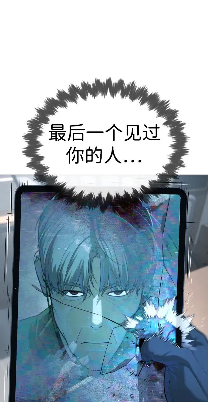 [第18话] 宥娜小姐现在要怎么做？ 第78页
