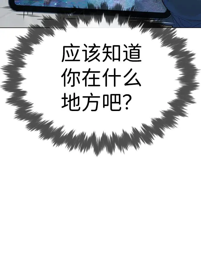 [第18话] 宥娜小姐现在要怎么做？ 第79页