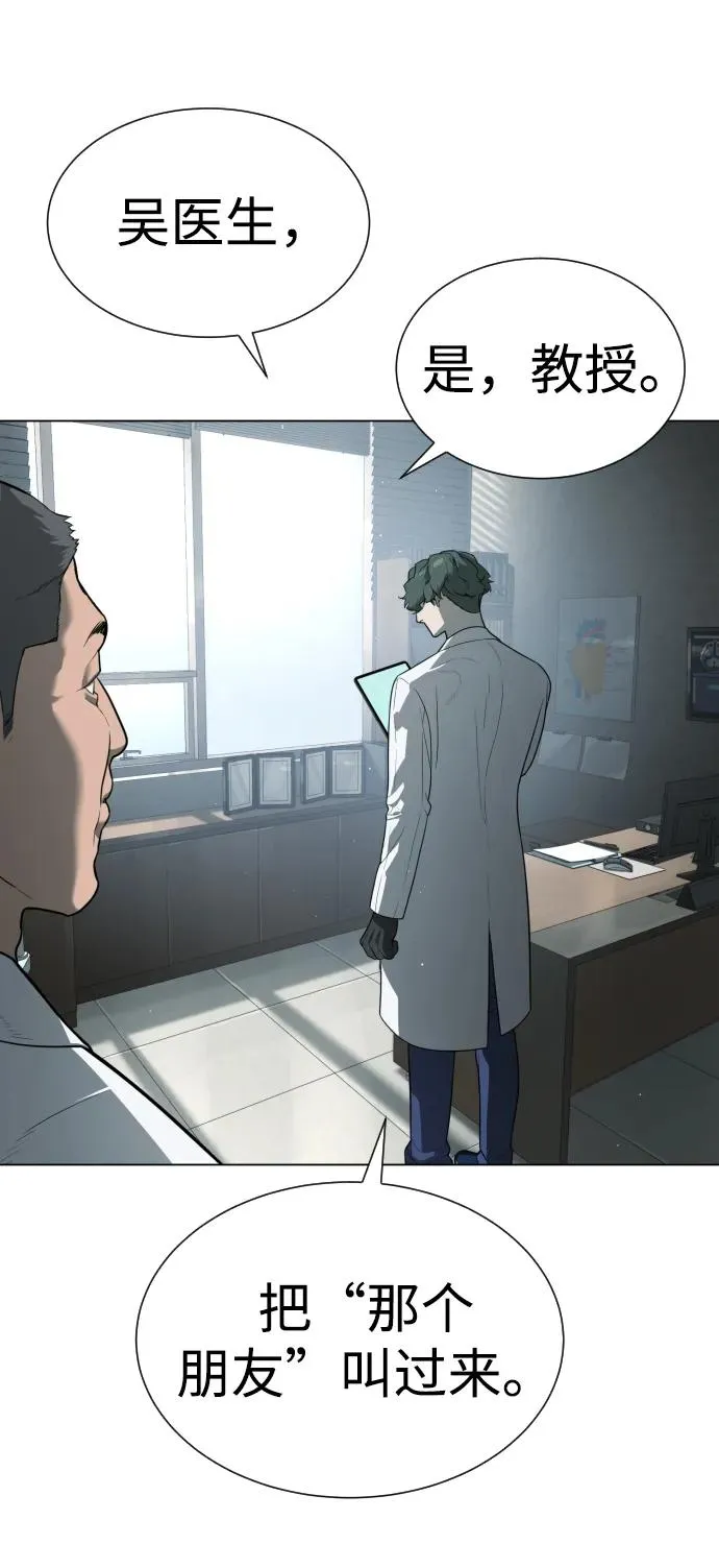 [第18话] 宥娜小姐现在要怎么做？ 第80页