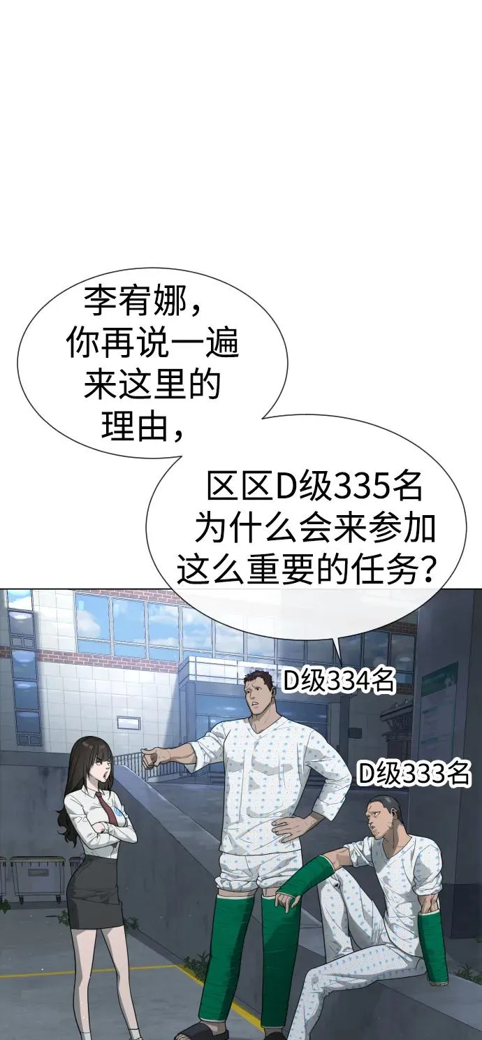[第18话] 宥娜小姐现在要怎么做？ 第82页