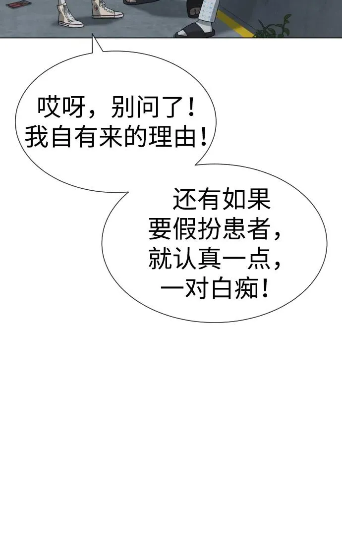 [第18话] 宥娜小姐现在要怎么做？ 第83页