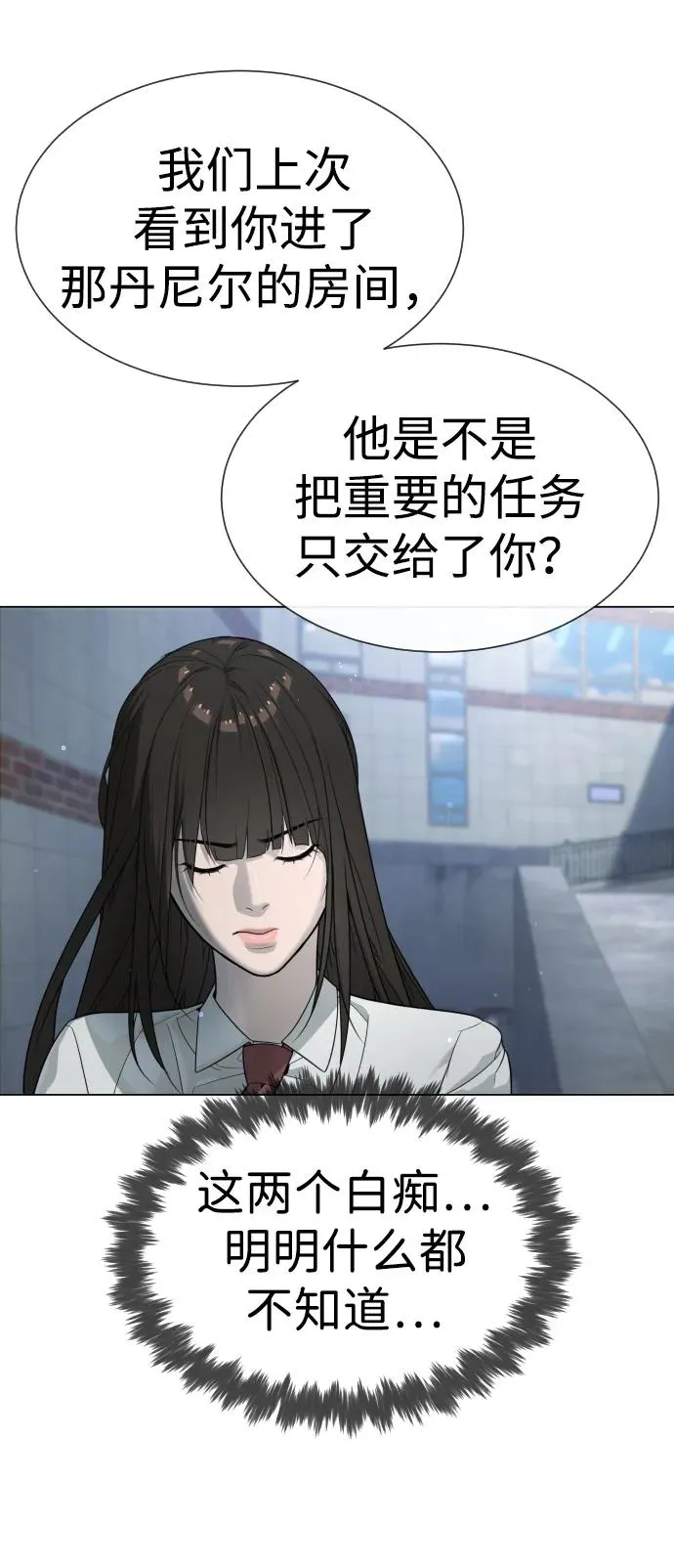 [第18话] 宥娜小姐现在要怎么做？ 第84页