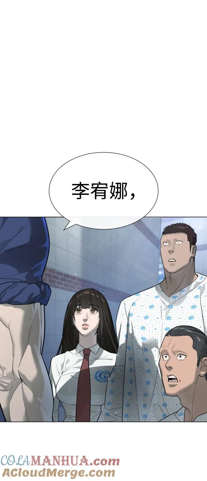 [第18话] 宥娜小姐现在要怎么做？ 第85页