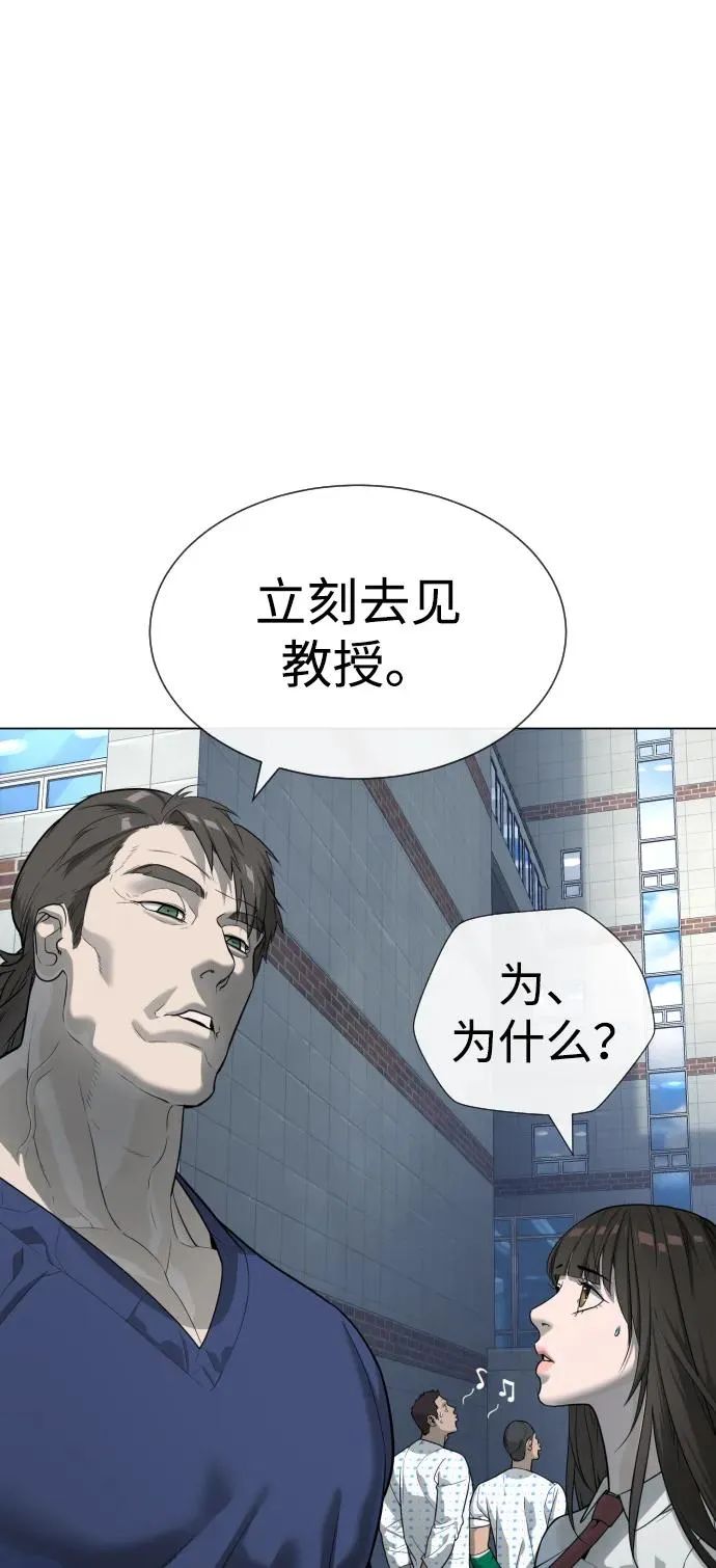 [第18话] 宥娜小姐现在要怎么做？ 第86页