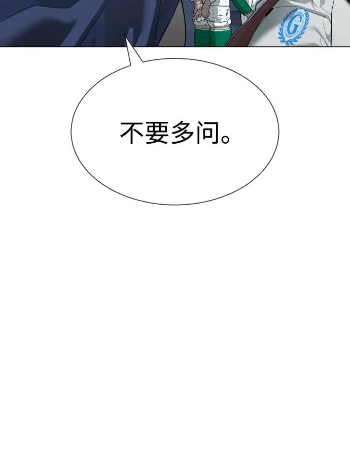 [第18话] 宥娜小姐现在要怎么做？ 第87页