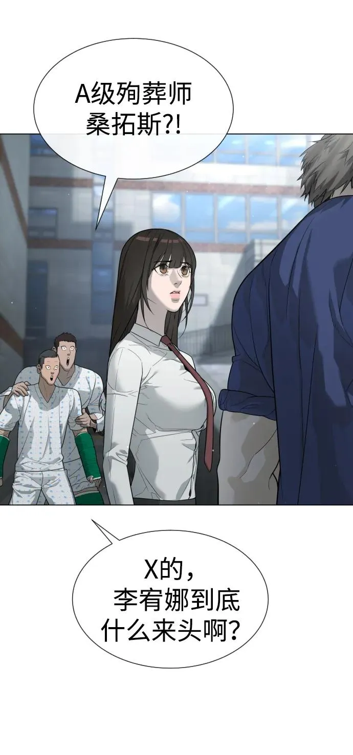 [第18话] 宥娜小姐现在要怎么做？ 第88页