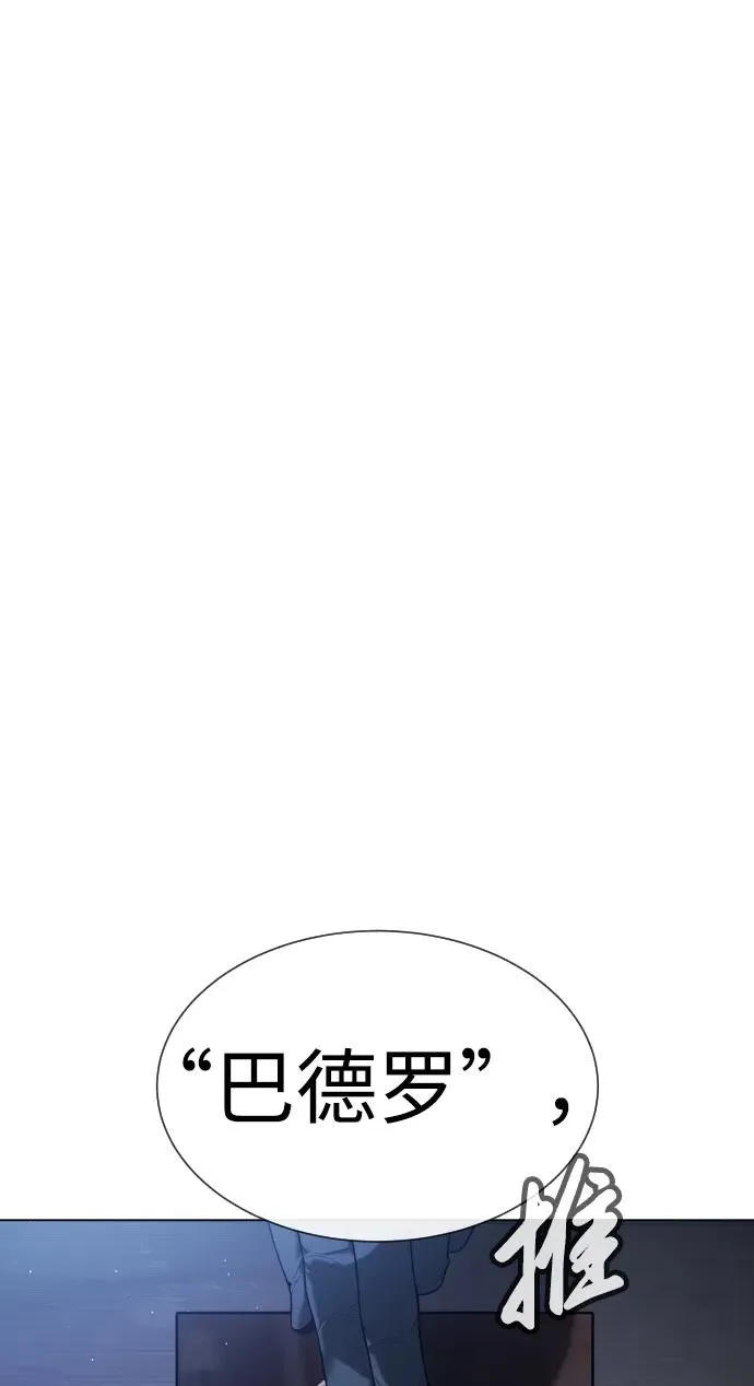 [第18话] 宥娜小姐现在要怎么做？ 第90页