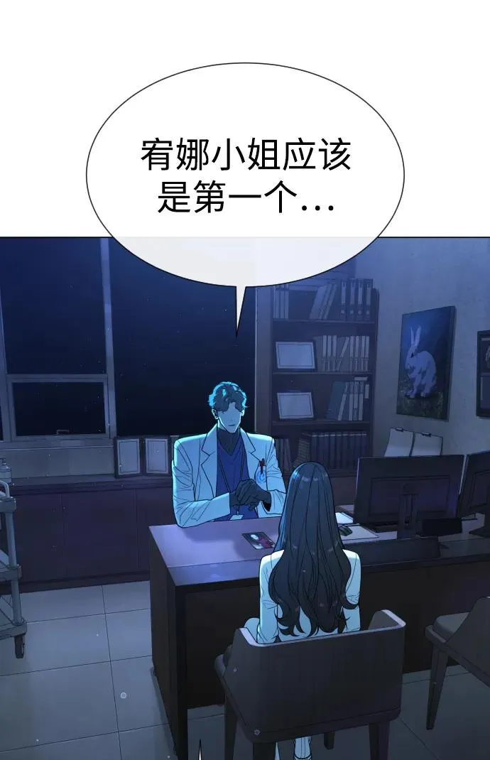 [第18话] 宥娜小姐现在要怎么做？ 第92页