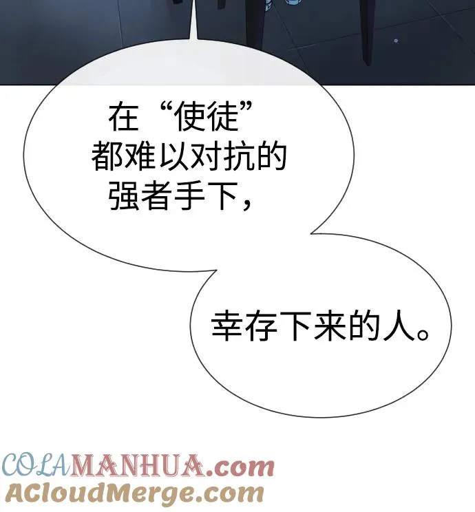 [第18话] 宥娜小姐现在要怎么做？ 第93页