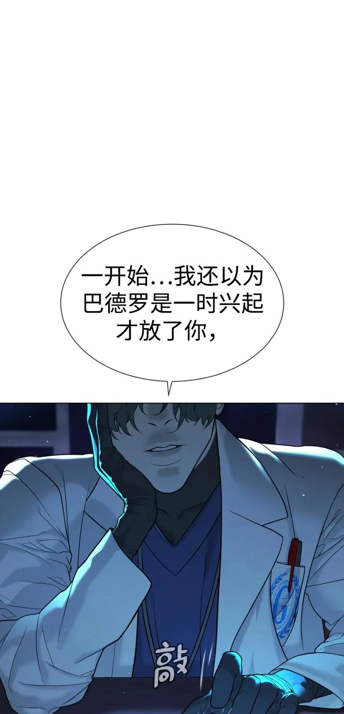 [第18话] 宥娜小姐现在要怎么做？ 第94页
