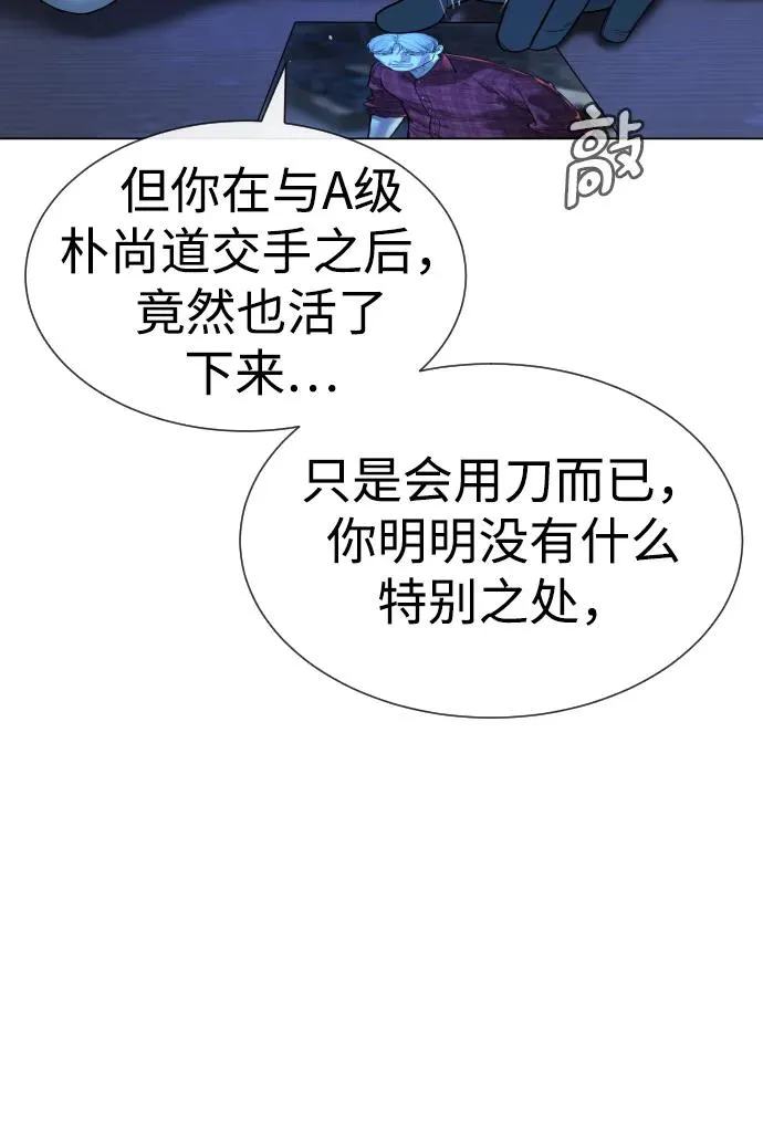 [第18话] 宥娜小姐现在要怎么做？ 第95页