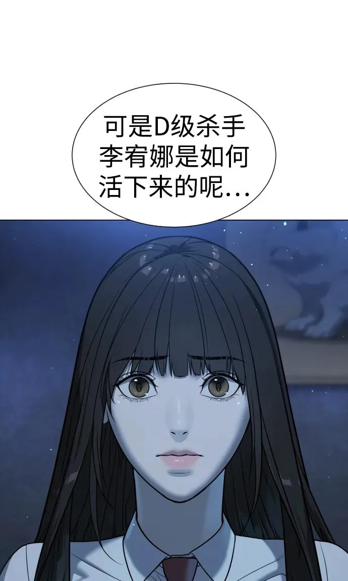 [第18话] 宥娜小姐现在要怎么做？ 第96页