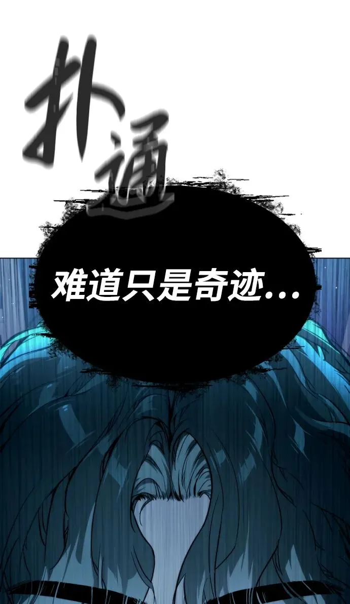[第18话] 宥娜小姐现在要怎么做？ 第98页