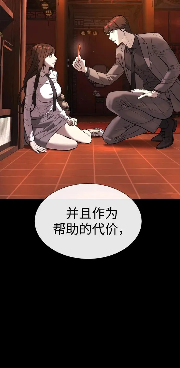 [第18话] 宥娜小姐现在要怎么做？ 第102页