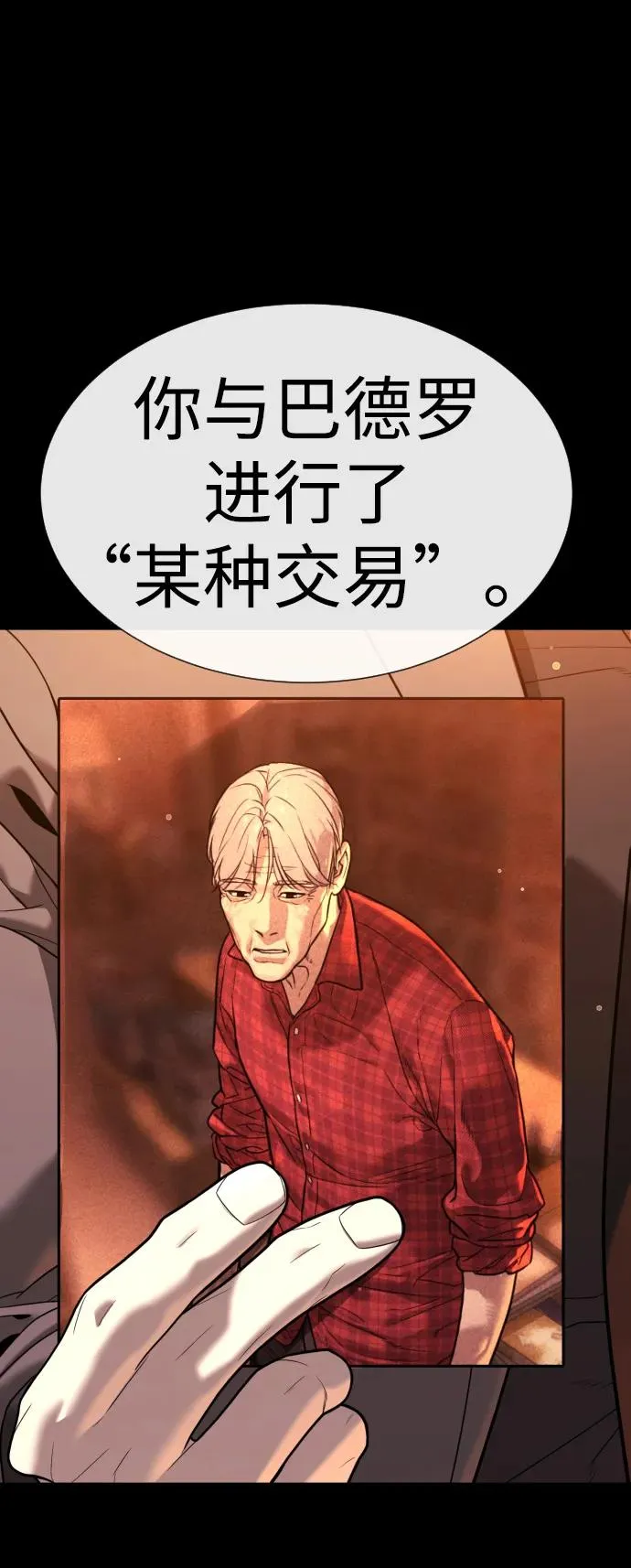 [第18话] 宥娜小姐现在要怎么做？ 第103页