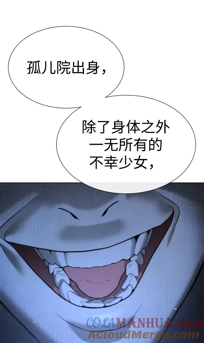 [第18话] 宥娜小姐现在要怎么做？ 第105页