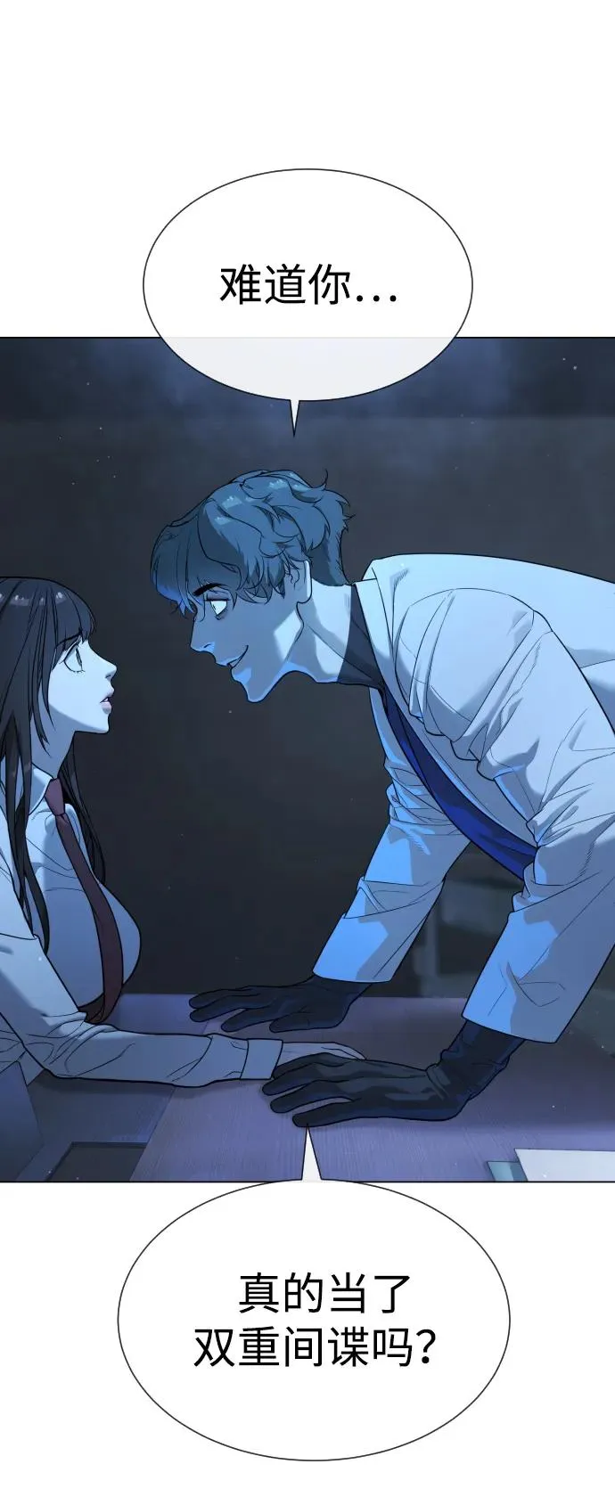 [第18话] 宥娜小姐现在要怎么做？ 第107页