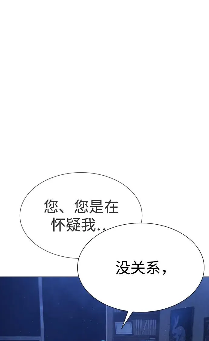 [第18话] 宥娜小姐现在要怎么做？ 第108页