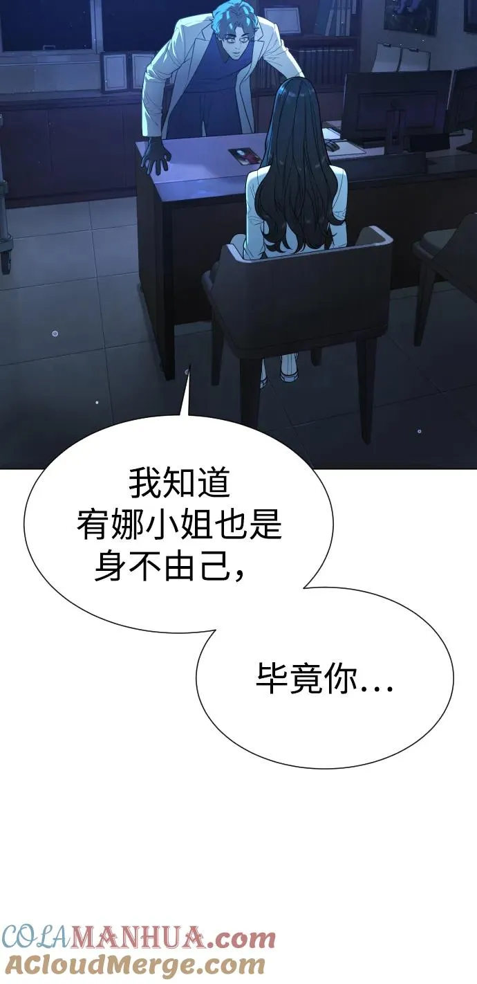 [第18话] 宥娜小姐现在要怎么做？ 第109页