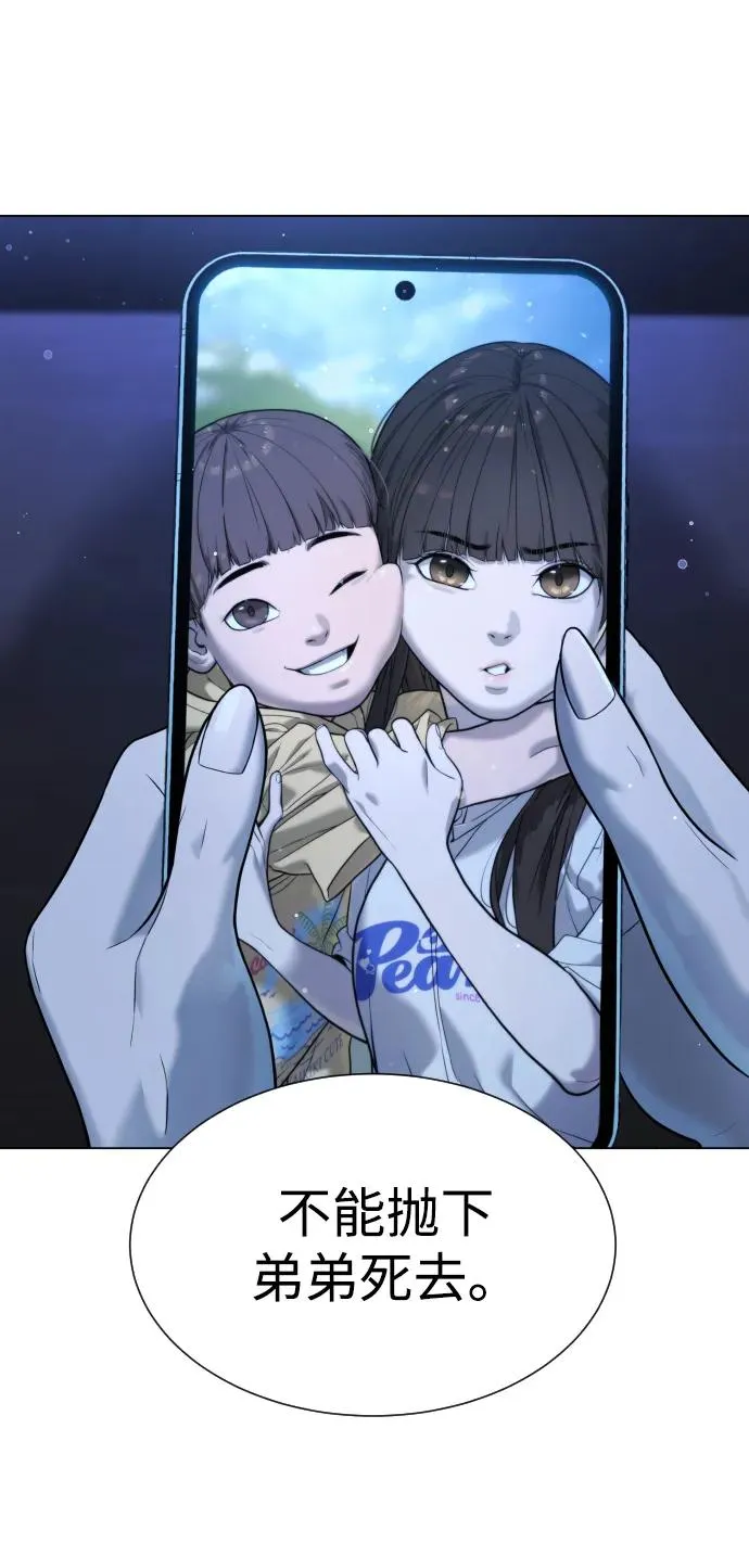 [第18话] 宥娜小姐现在要怎么做？ 第110页