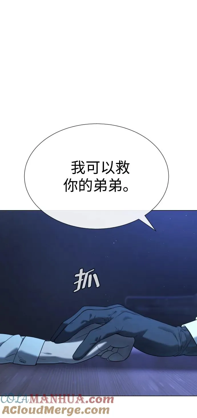 [第18话] 宥娜小姐现在要怎么做？ 第113页