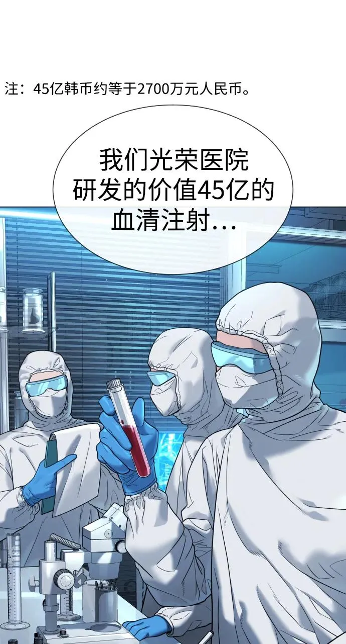 [第18话] 宥娜小姐现在要怎么做？ 第114页