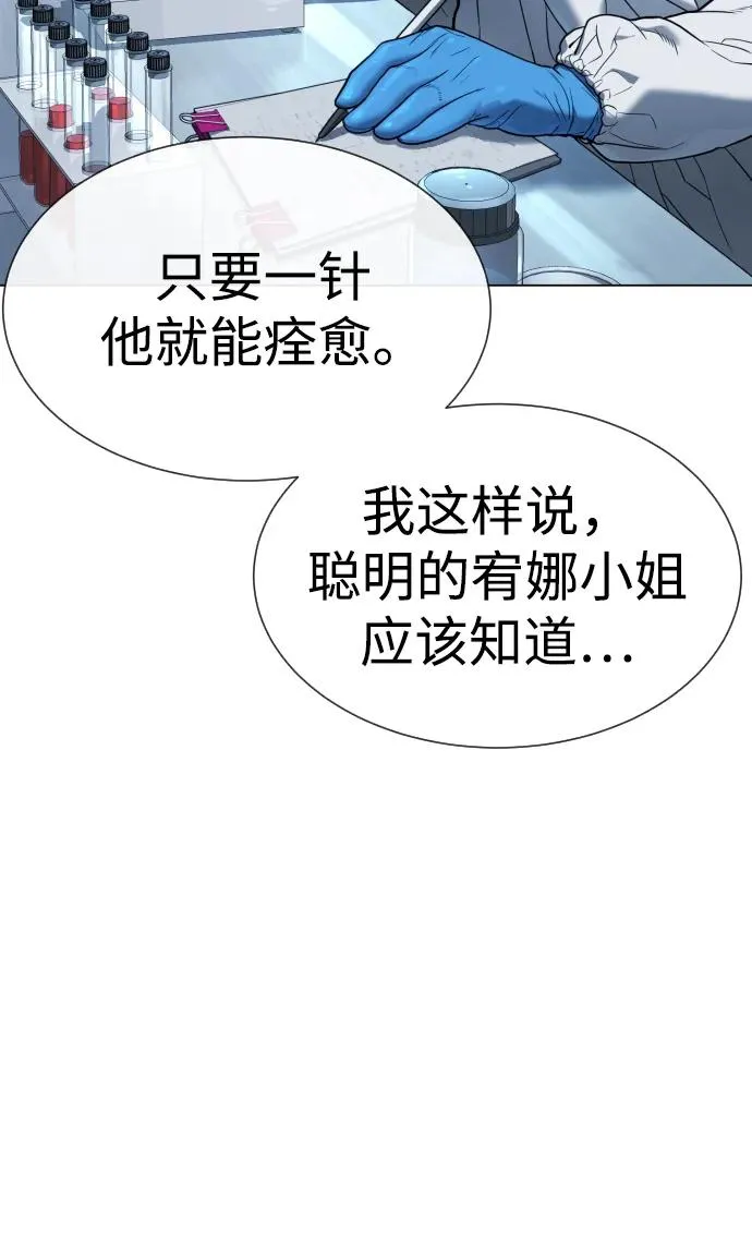 [第18话] 宥娜小姐现在要怎么做？ 第115页
