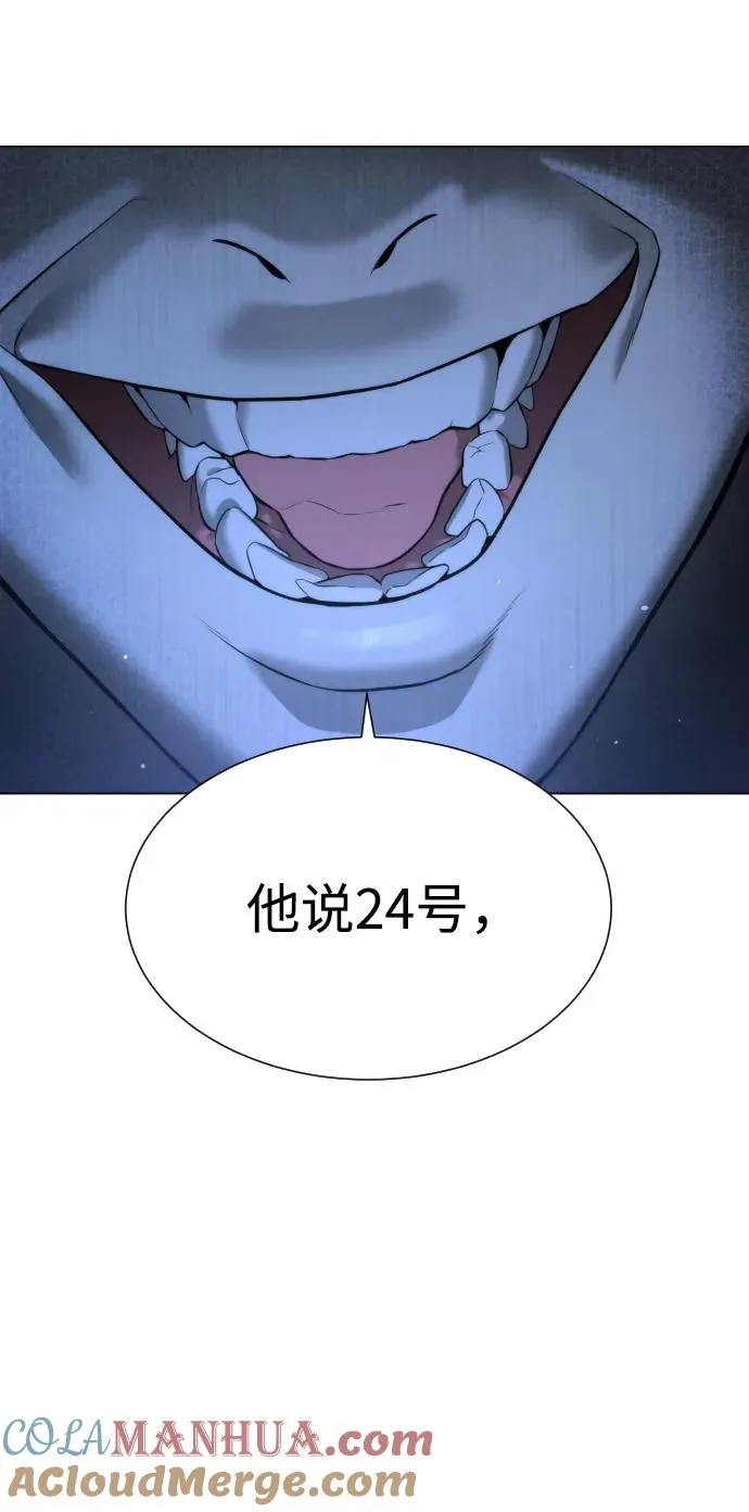 [第18话] 宥娜小姐现在要怎么做？ 第117页