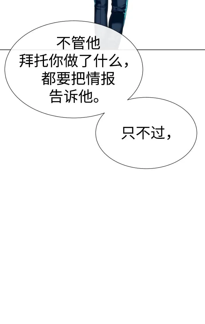 [第18话] 宥娜小姐现在要怎么做？ 第119页