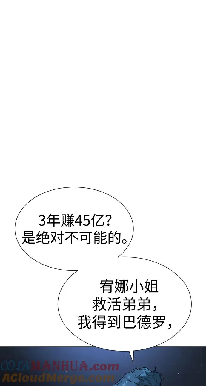 [第18话] 宥娜小姐现在要怎么做？ 第121页