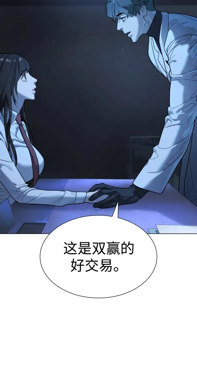 [第18话] 宥娜小姐现在要怎么做？ 第122页