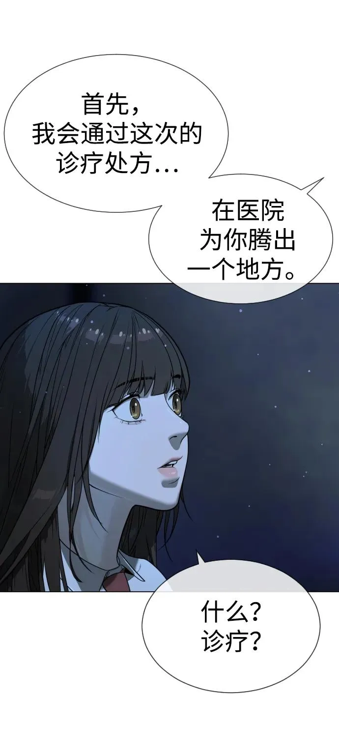 [第18话] 宥娜小姐现在要怎么做？ 第123页