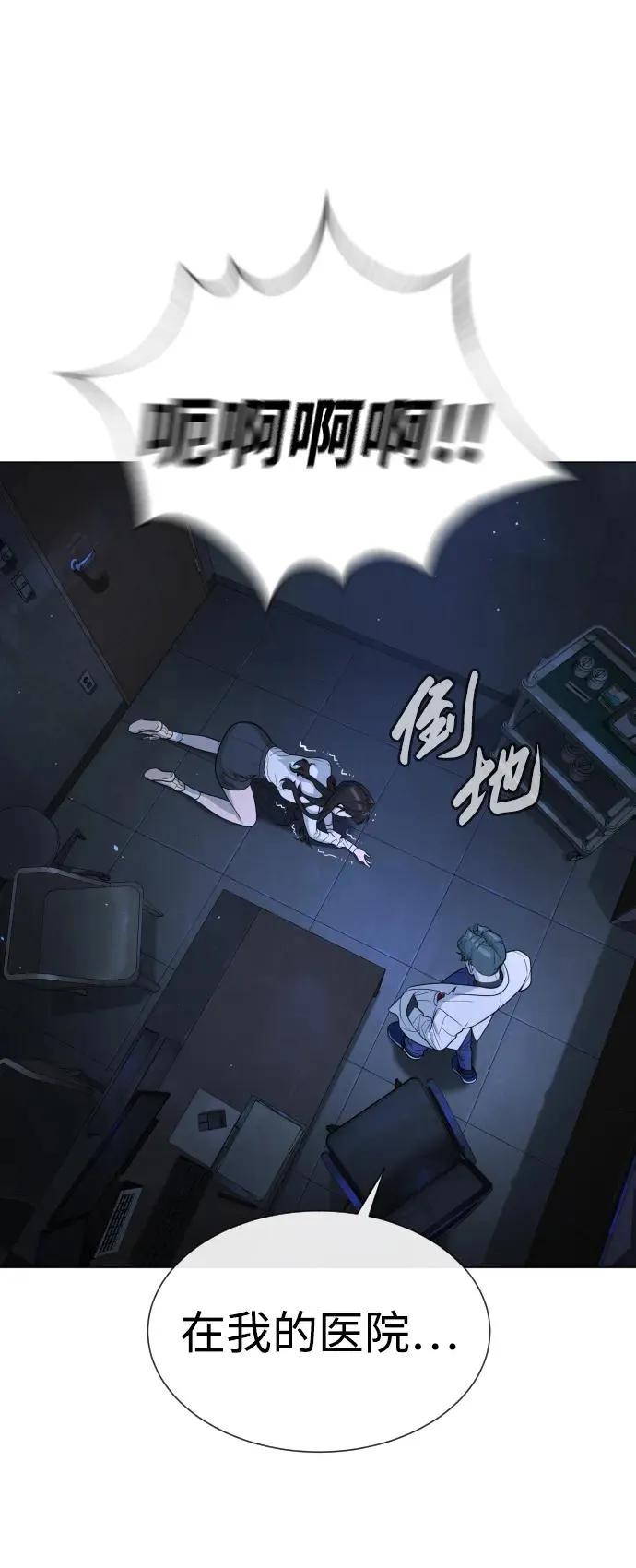 [第18话] 宥娜小姐现在要怎么做？ 第127页