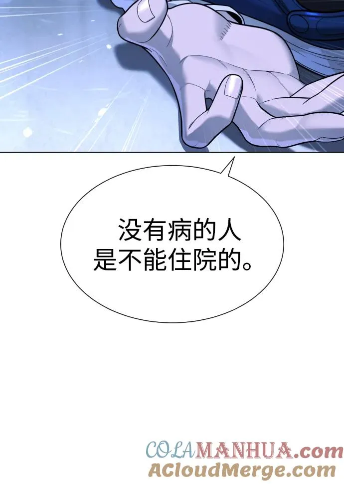 [第18话] 宥娜小姐现在要怎么做？ 第129页