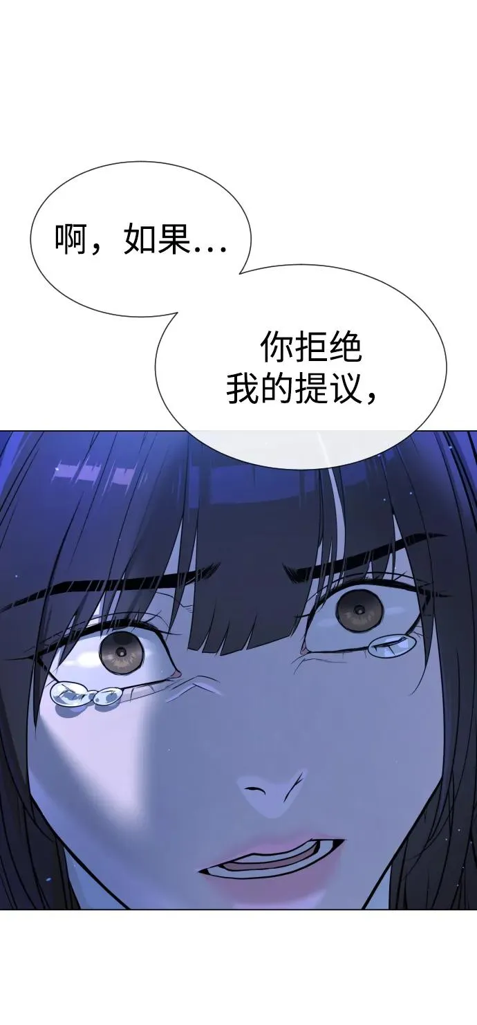 [第18话] 宥娜小姐现在要怎么做？ 第130页
