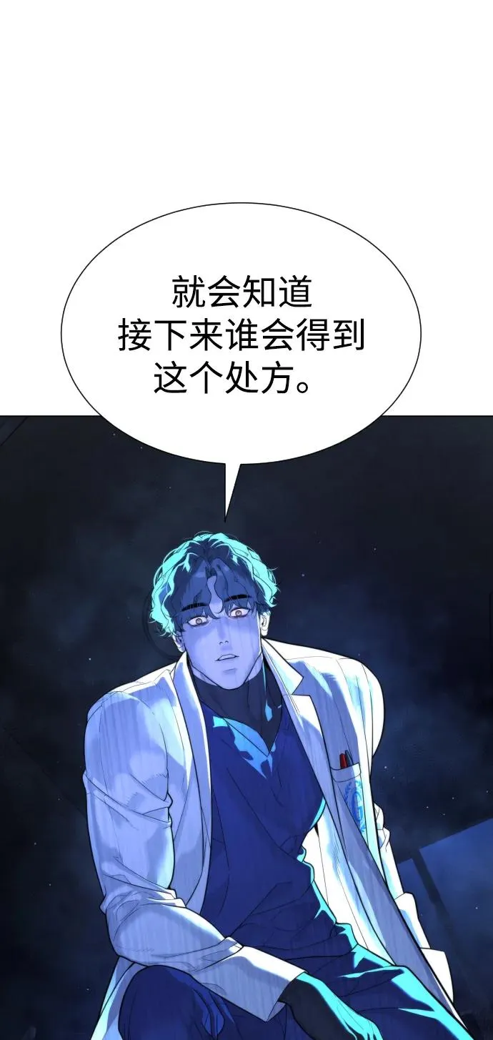 [第18话] 宥娜小姐现在要怎么做？ 第131页