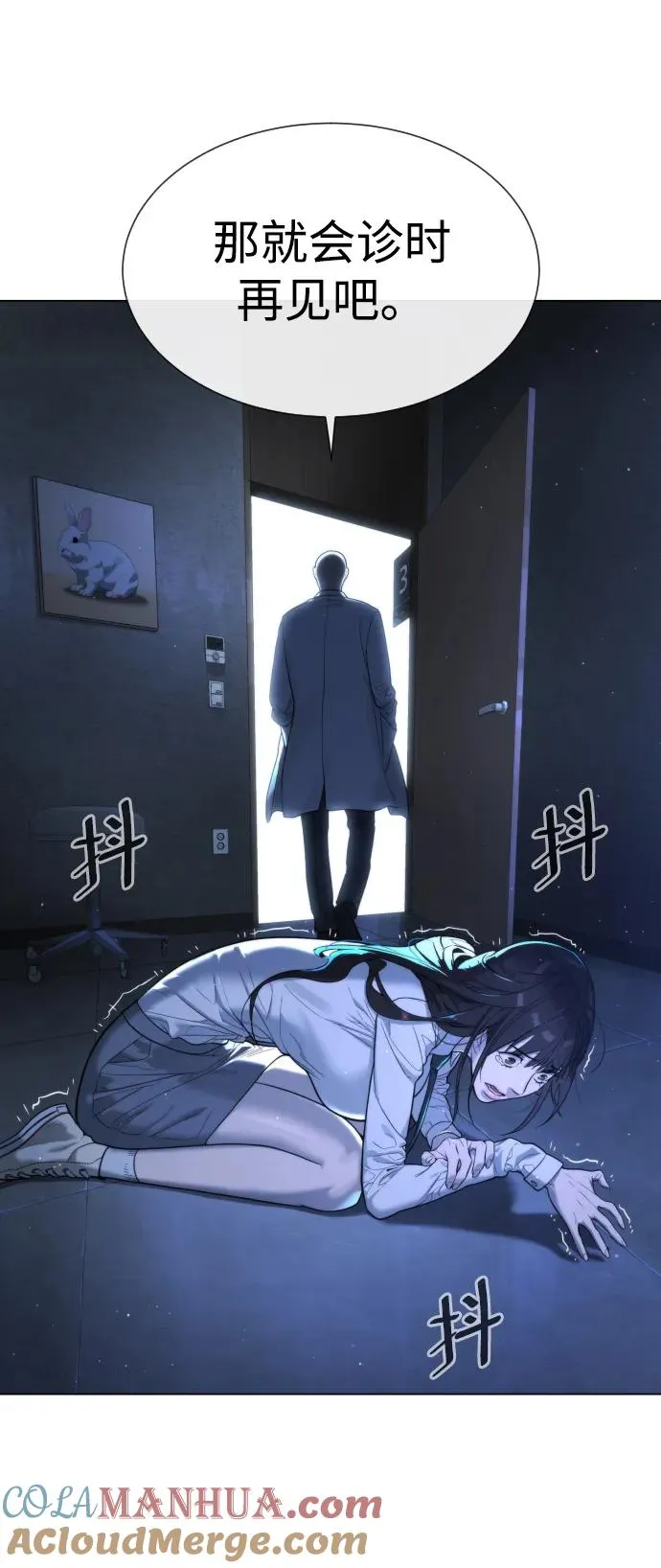 [第18话] 宥娜小姐现在要怎么做？ 第133页