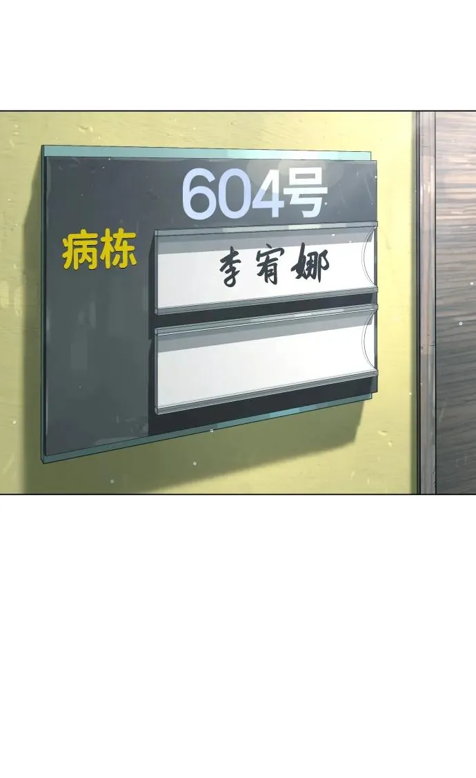 [第18话] 宥娜小姐现在要怎么做？ 第135页
