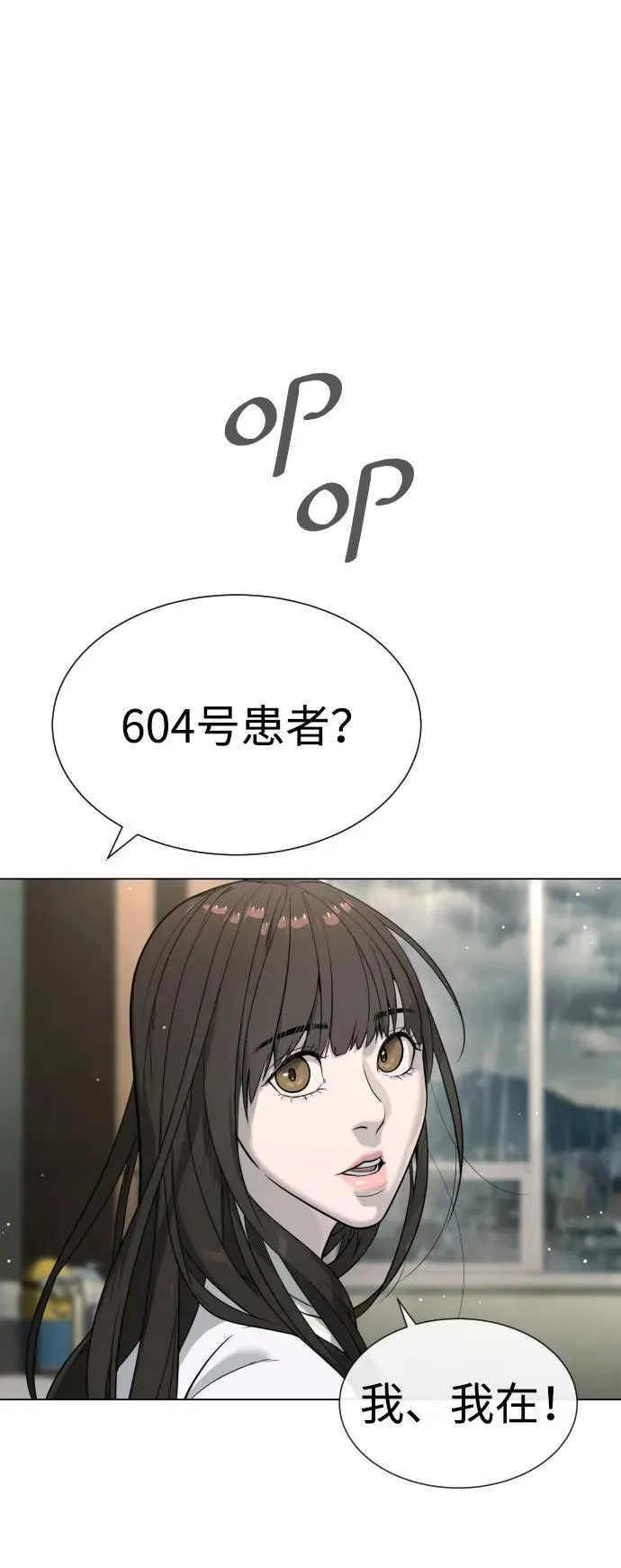 [第18话] 宥娜小姐现在要怎么做？ 第138页