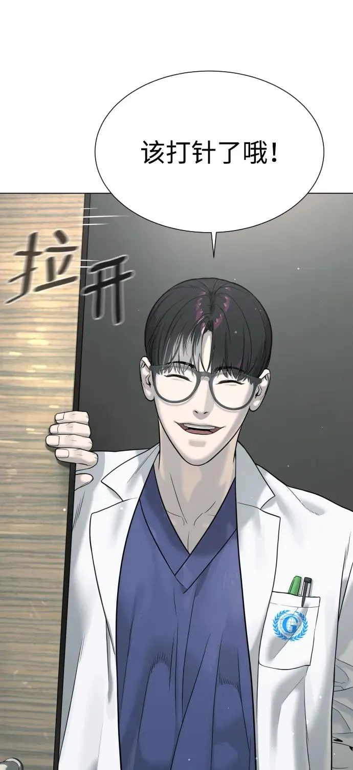 [第18话] 宥娜小姐现在要怎么做？ 第140页
