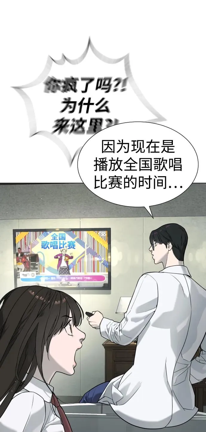 [第18话] 宥娜小姐现在要怎么做？ 第142页