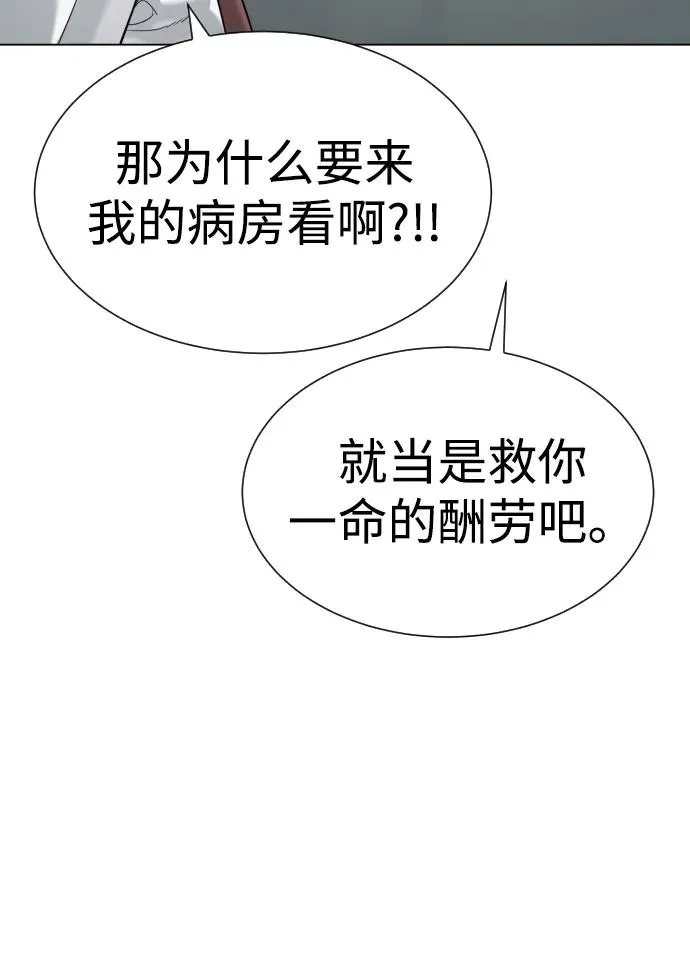 [第18话] 宥娜小姐现在要怎么做？ 第143页