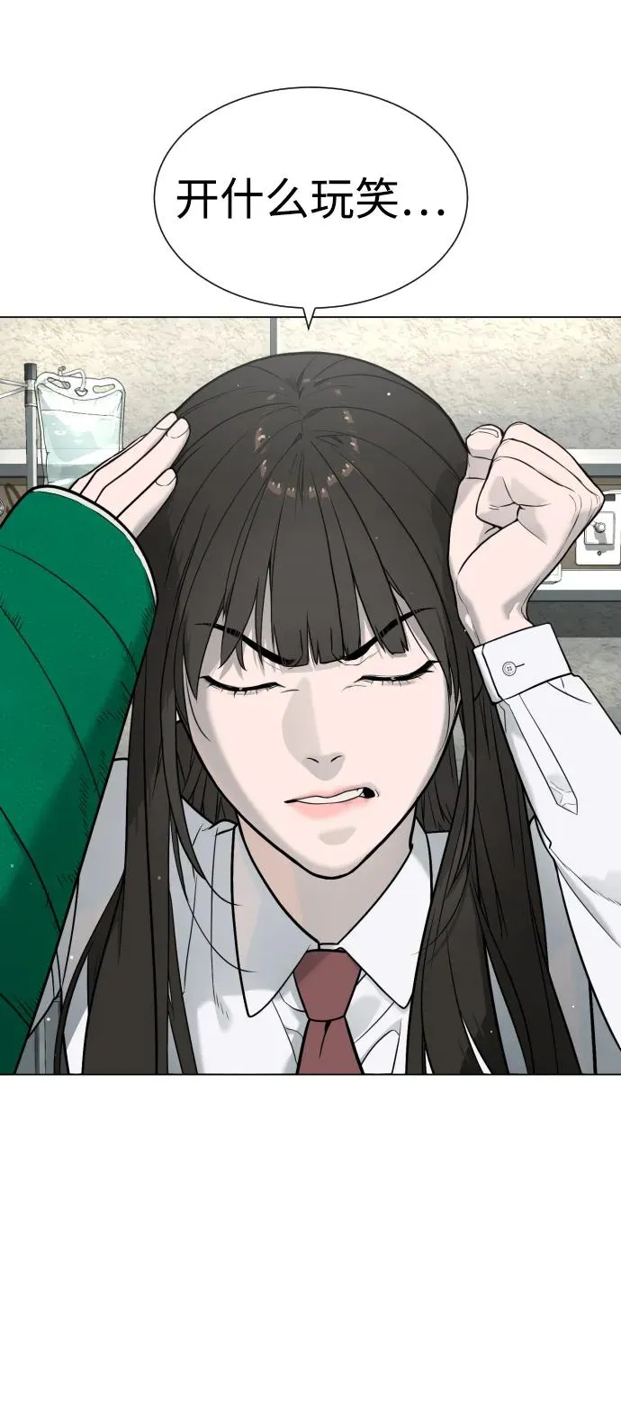 [第18话] 宥娜小姐现在要怎么做？ 第144页
