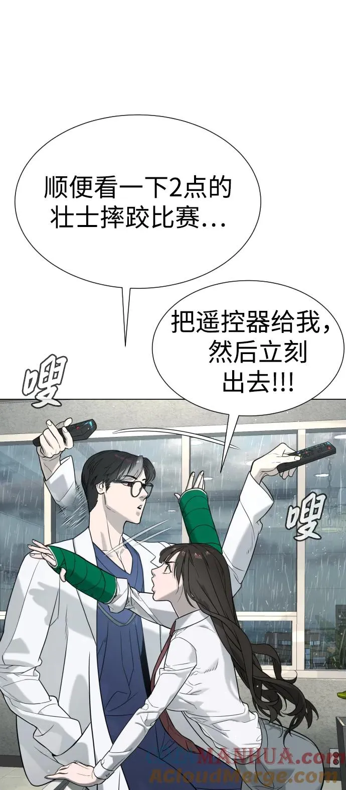 [第18话] 宥娜小姐现在要怎么做？ 第145页