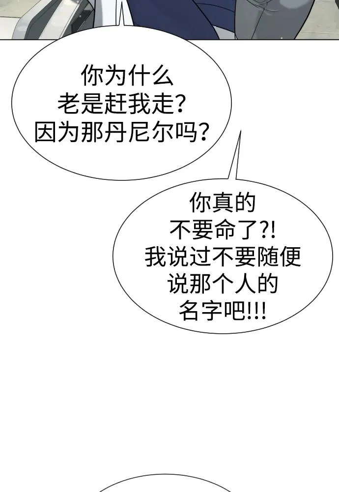 [第18话] 宥娜小姐现在要怎么做？ 第146页