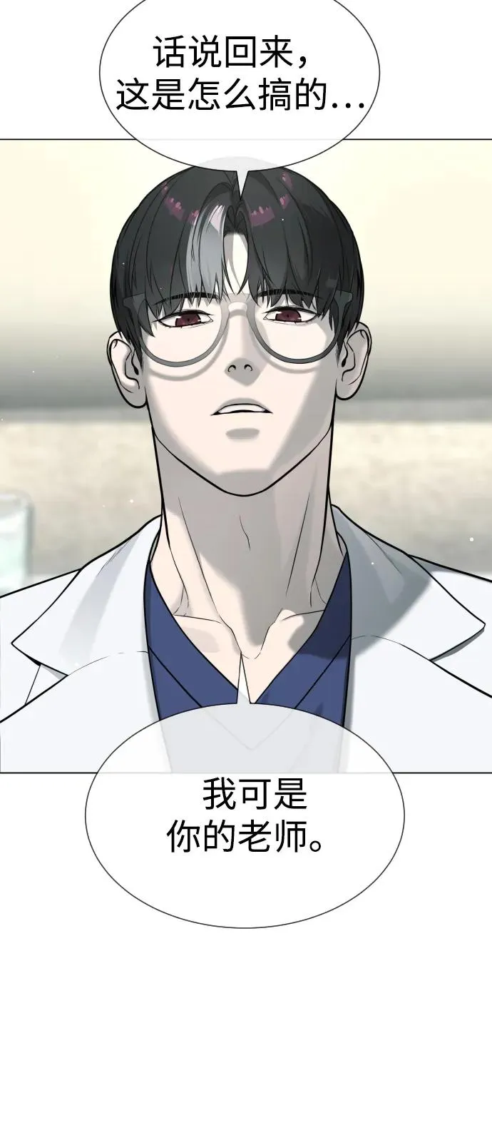 [第18话] 宥娜小姐现在要怎么做？ 第147页