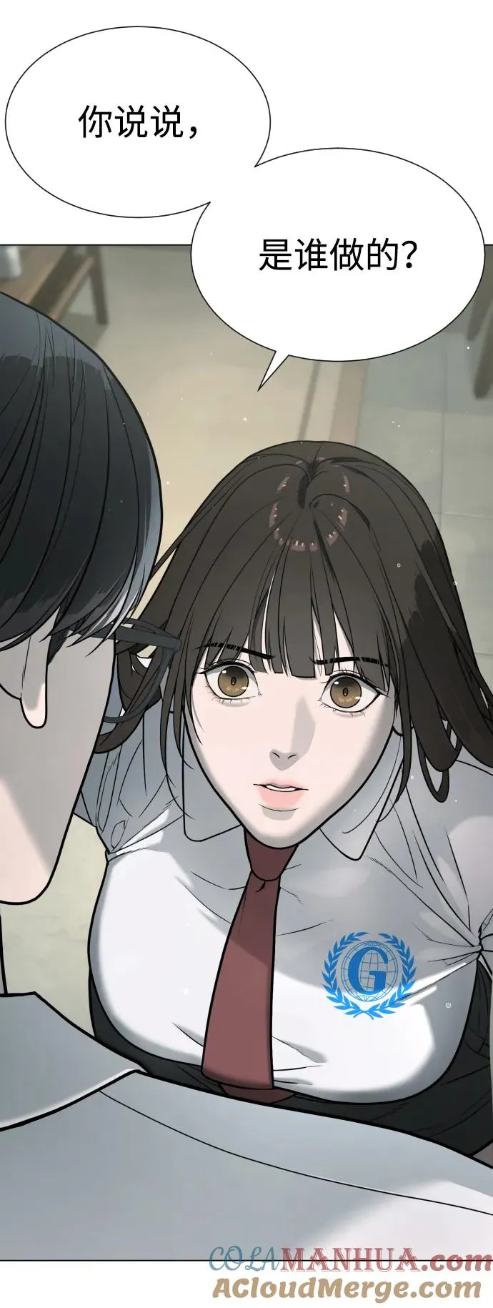 [第18话] 宥娜小姐现在要怎么做？ 第149页